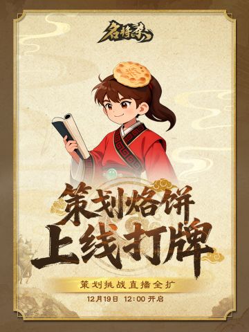 开服前一些信息的补充和明天的直播