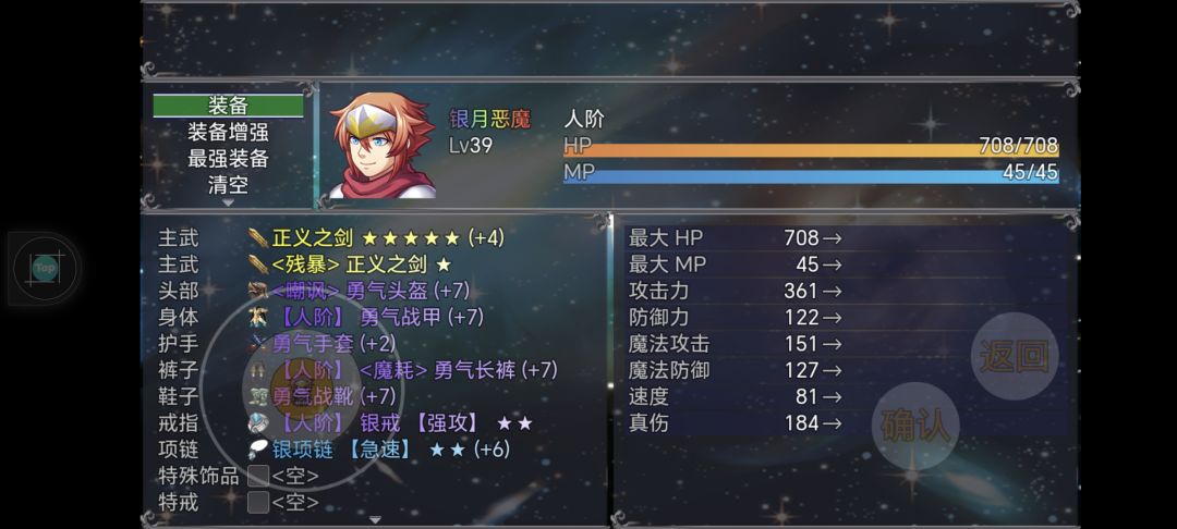 新人注意的属性 2