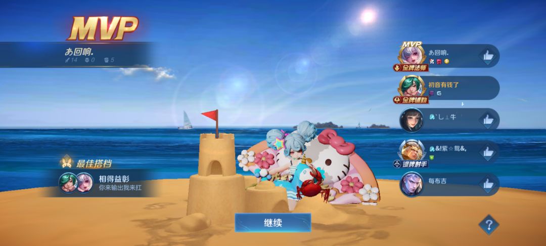王者跟朋友之间的信任 2