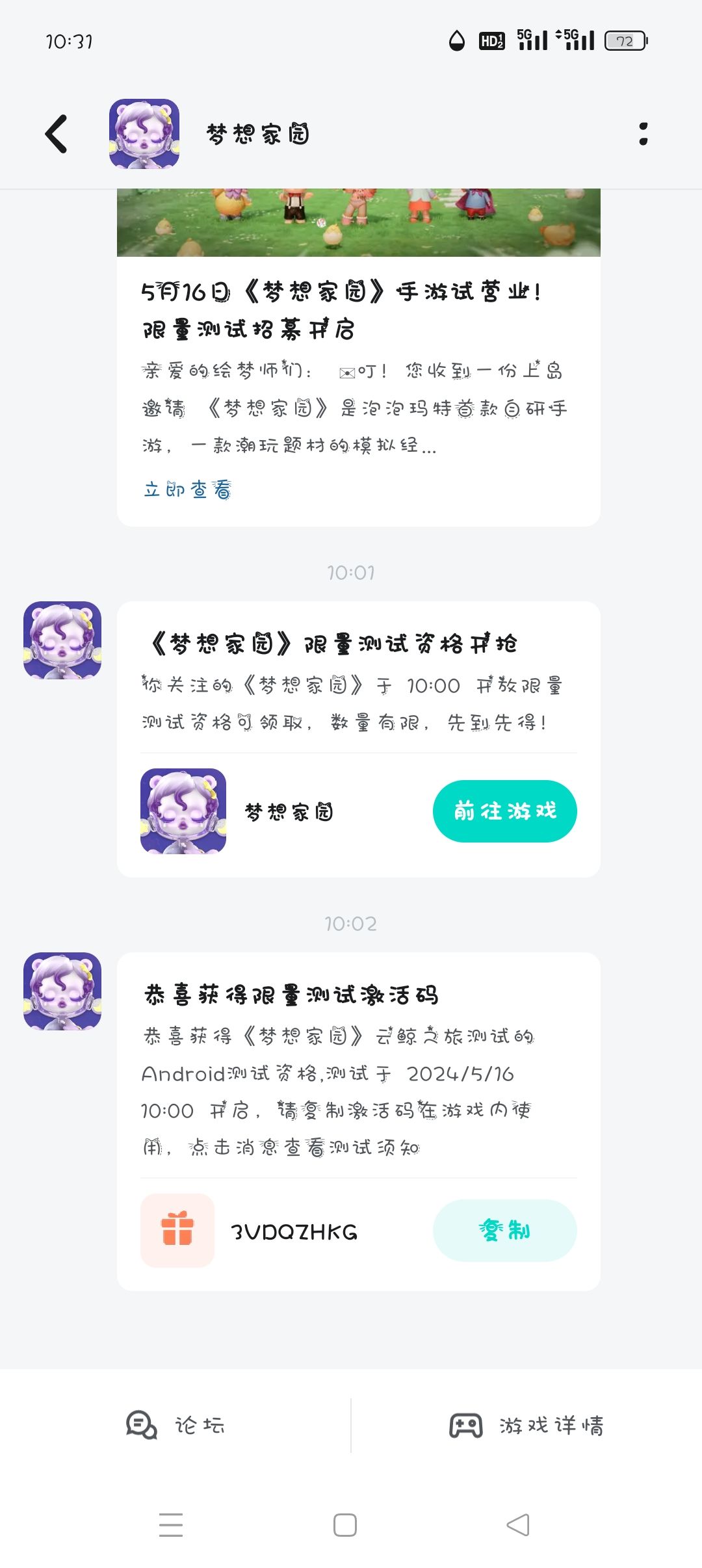 不想玩,要的自取 1