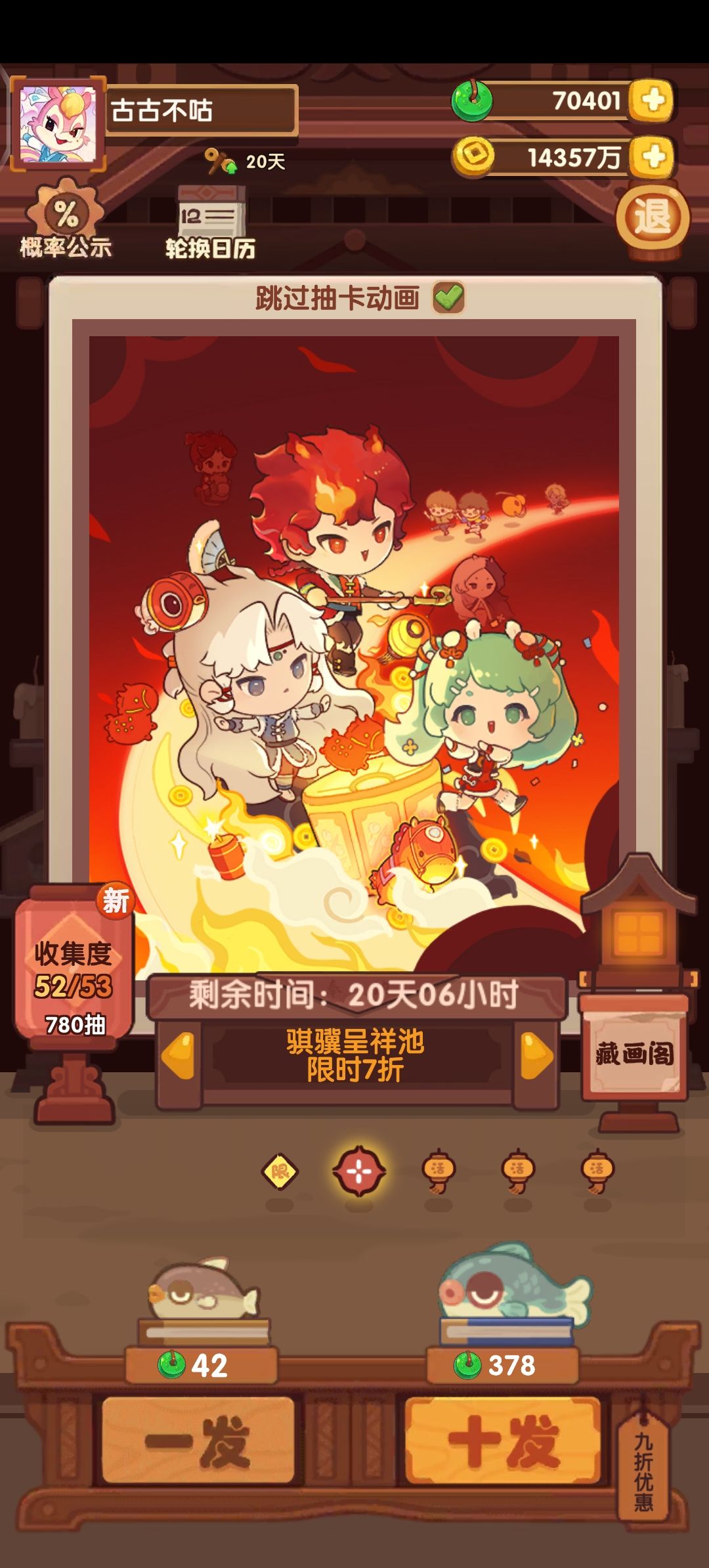 骐骥呈祥池78除坑 2