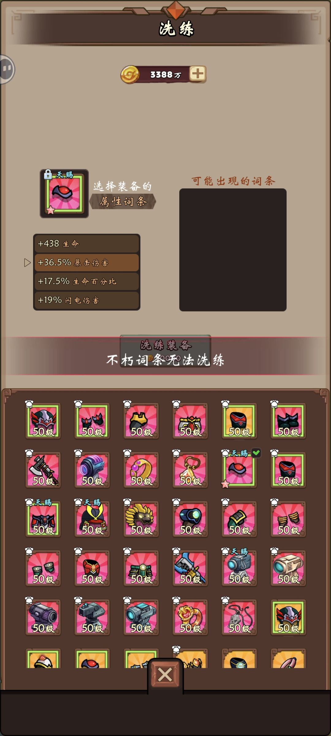 终于见到不朽,但 ... 2