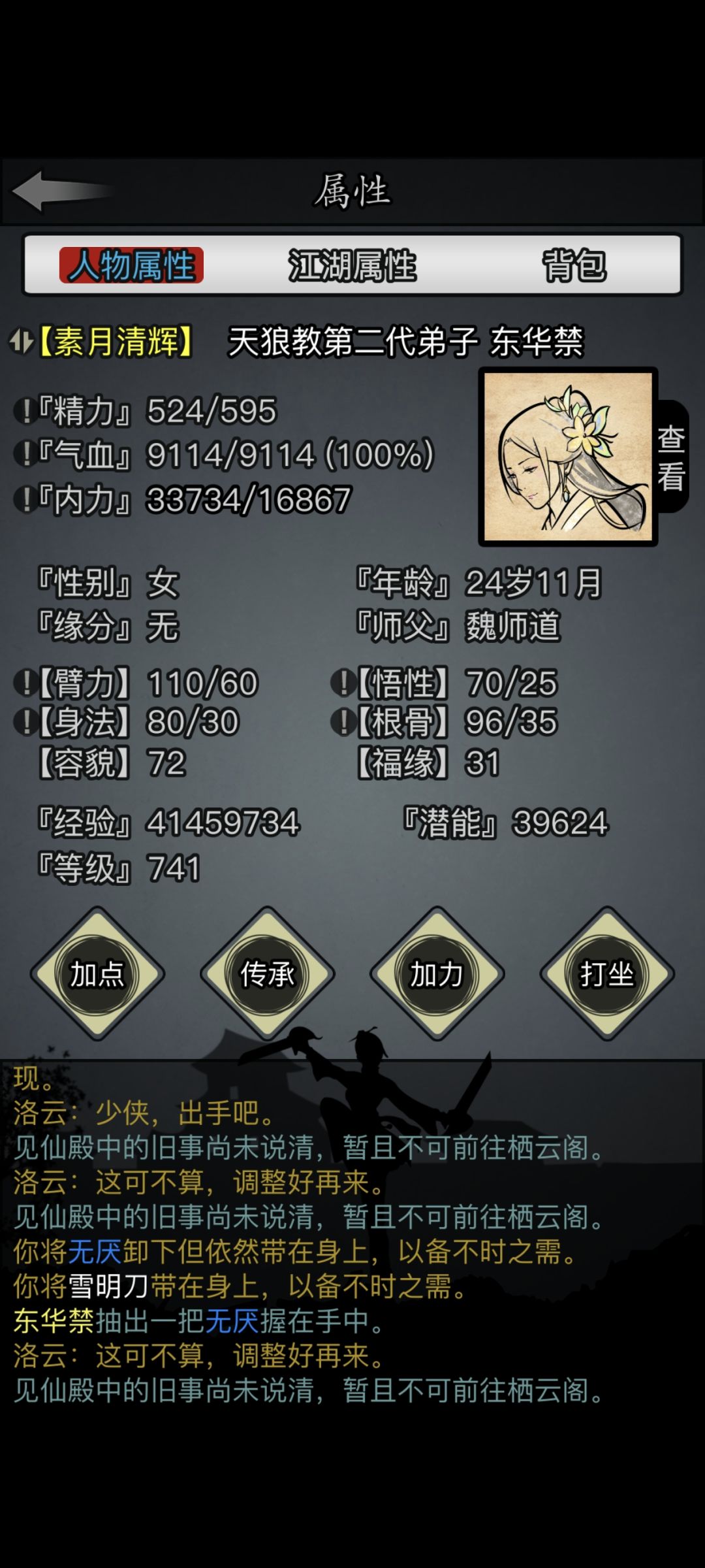 741到800级要多久啊 1