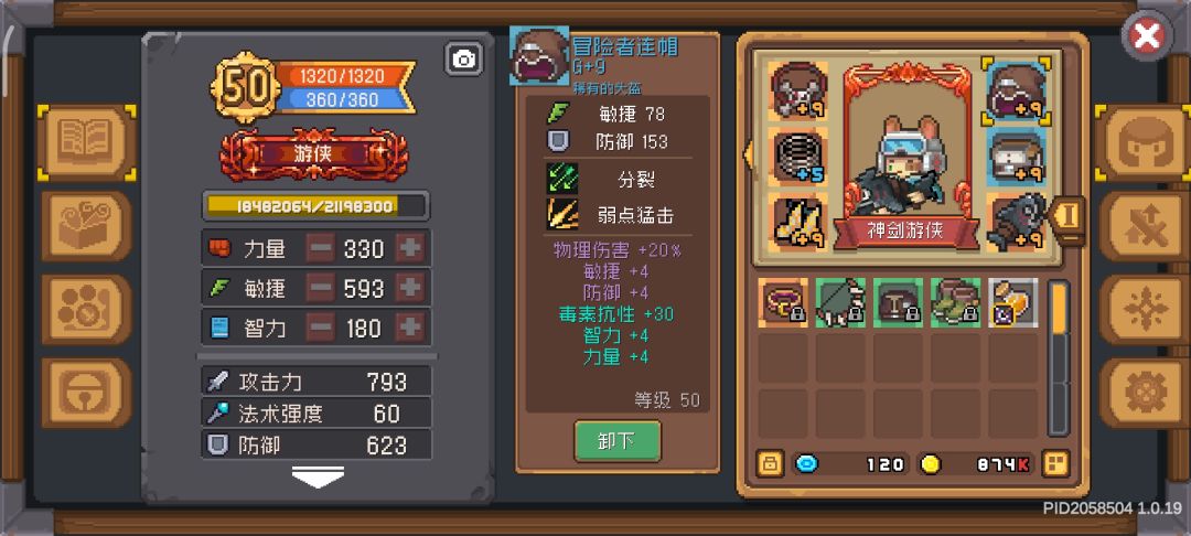 有没有大佬能够指点一二,关于平a游侠 2