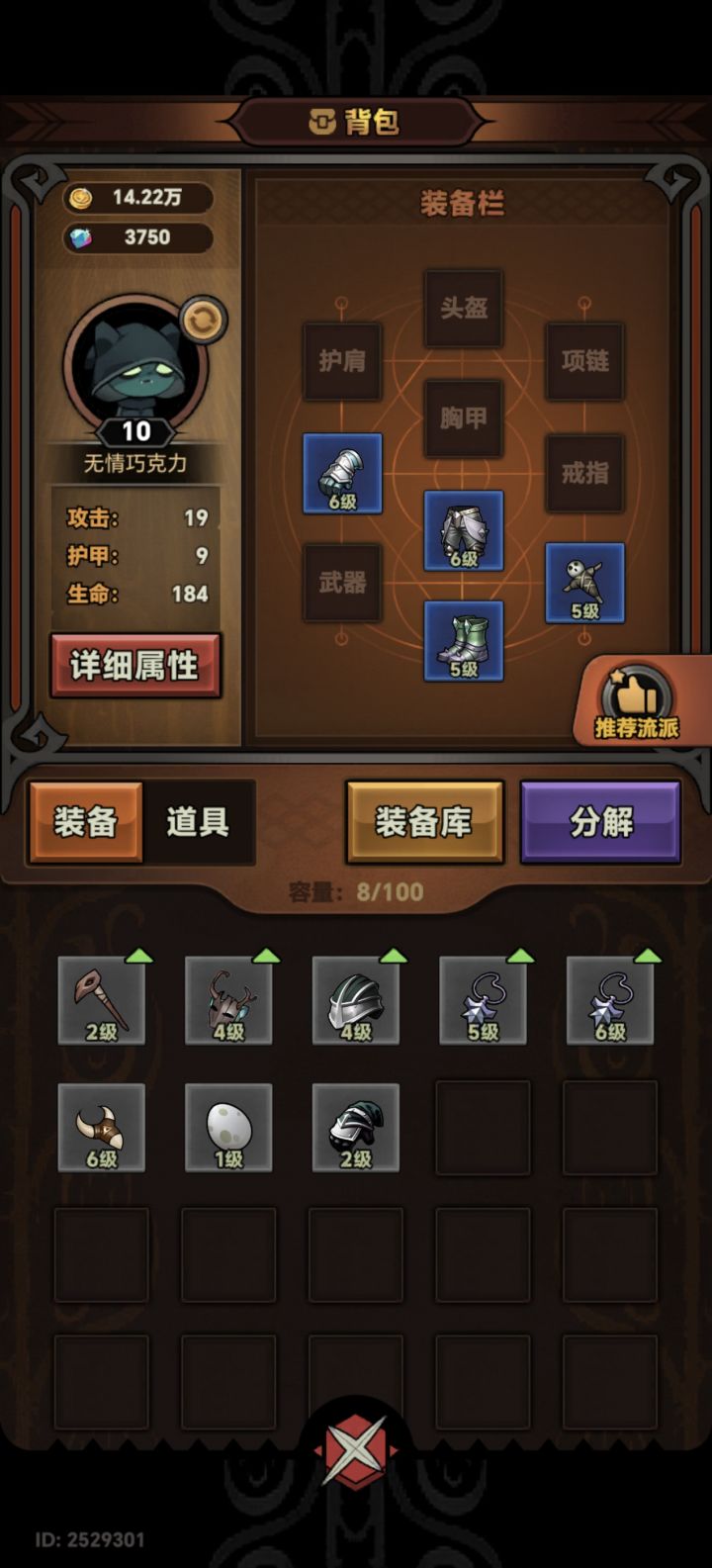 我这3000多钻是不是废了截图