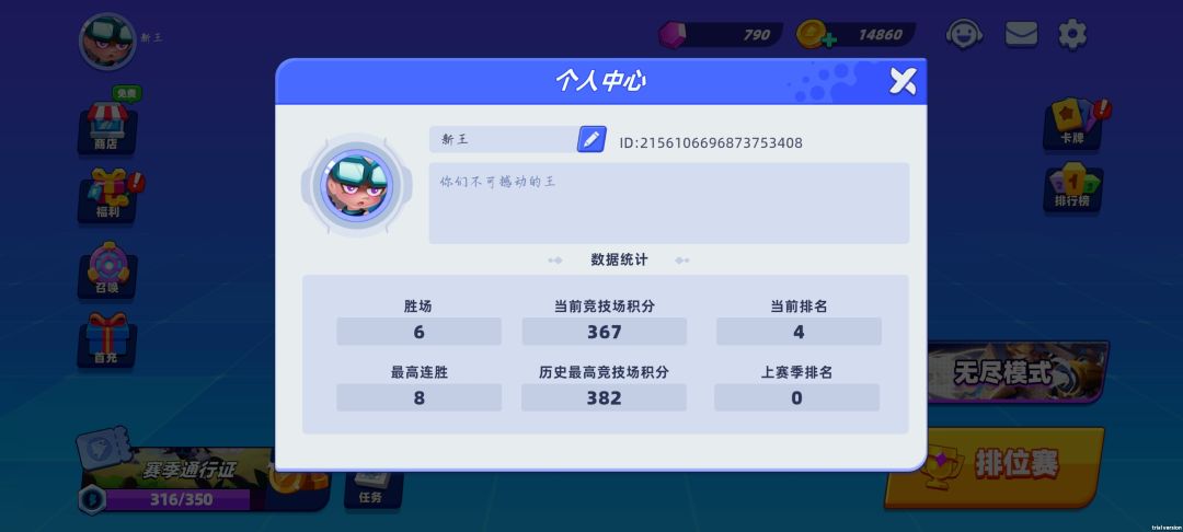 星际护卫队 2