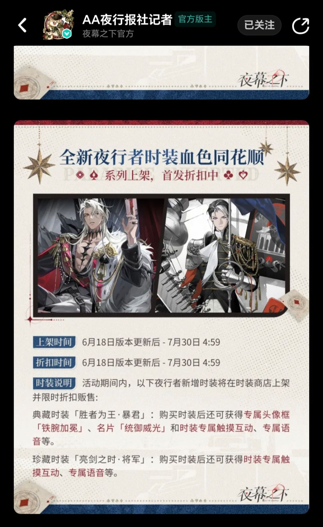 皮肤在关卡里不显示,不附带技能特效 1