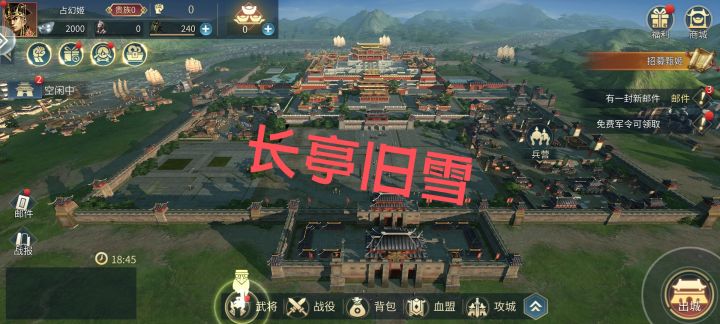 歃血为盟,我要号令群雄截图
