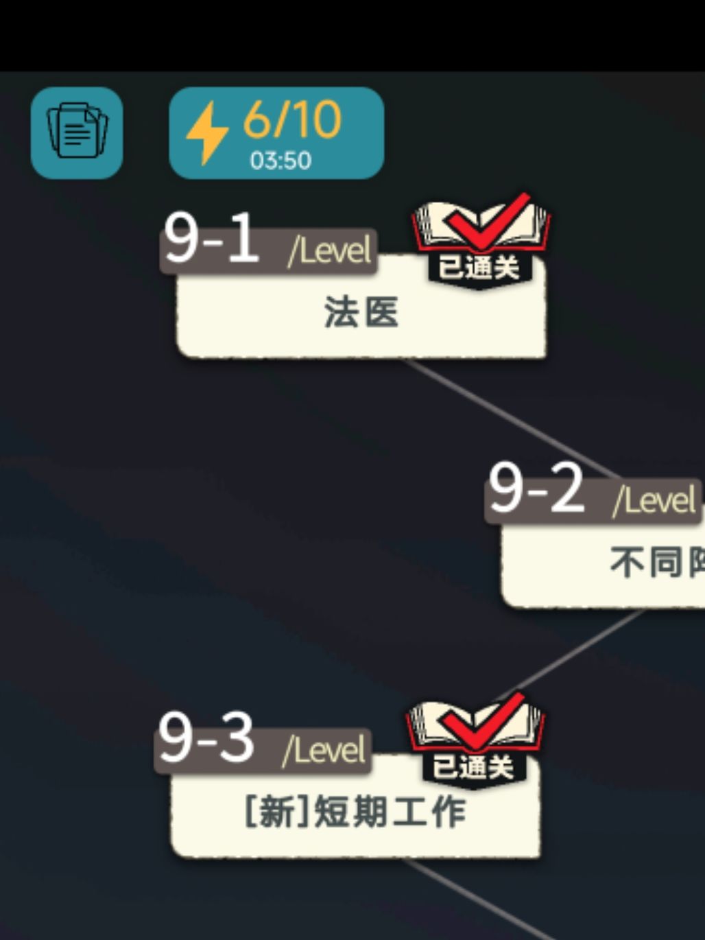 现在一局要4点体力的? 1