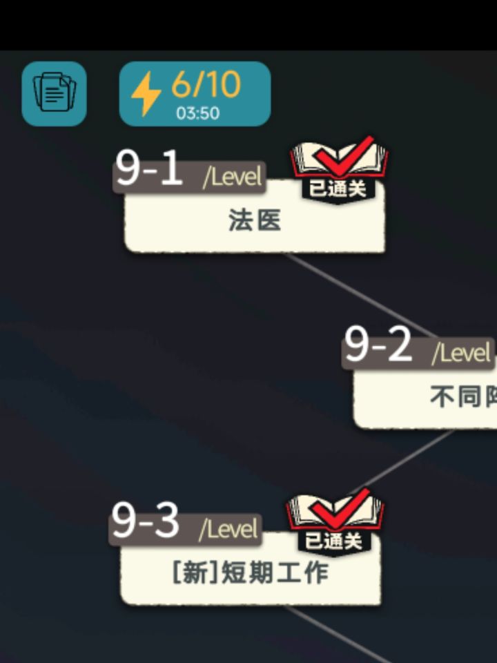 现在一局要4点体力的?截图