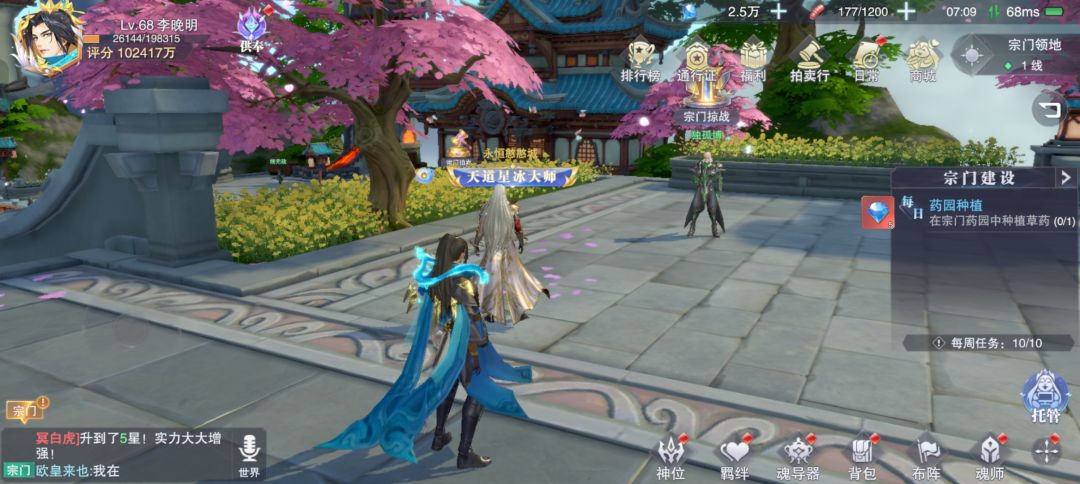 #魂师对决宗门故事汇#魂师对决中秋节 2