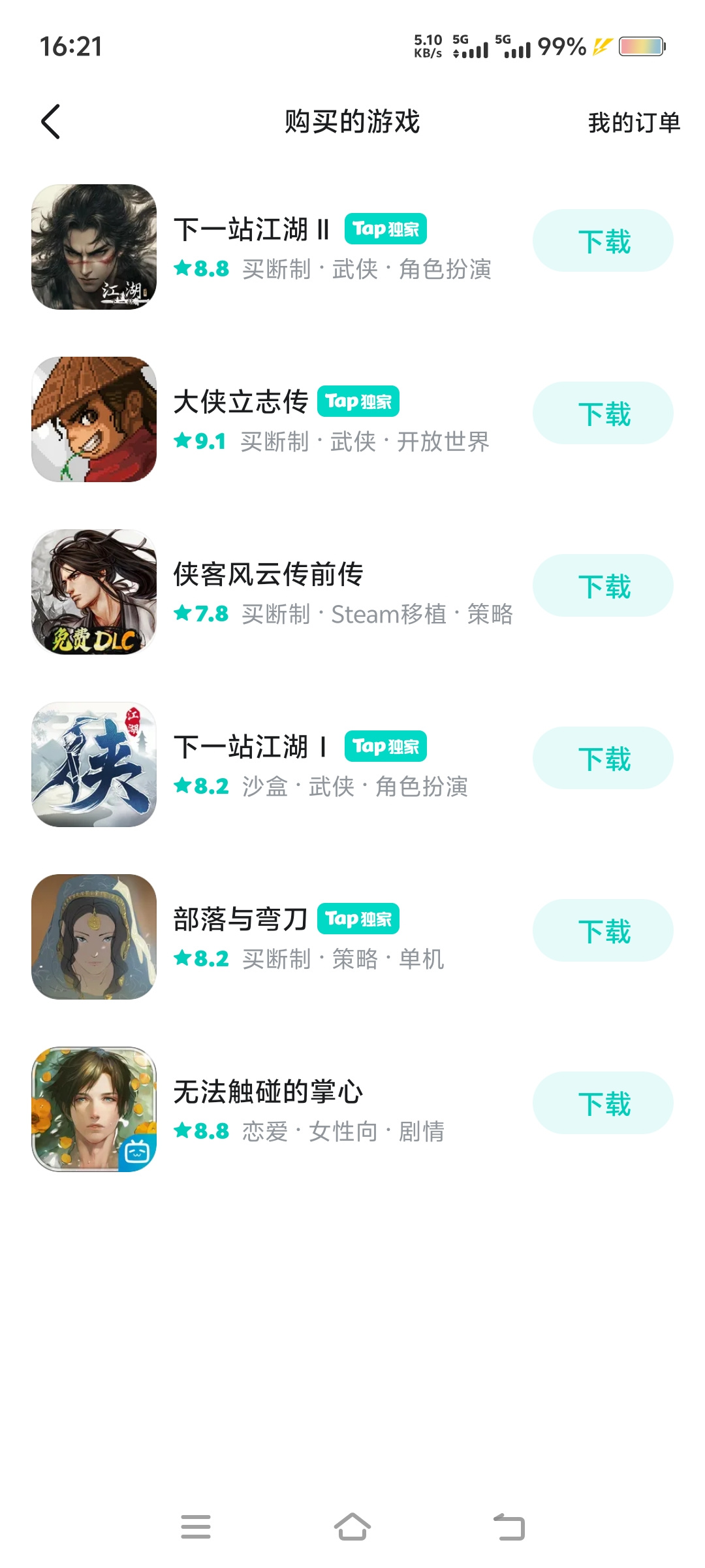 TapTap