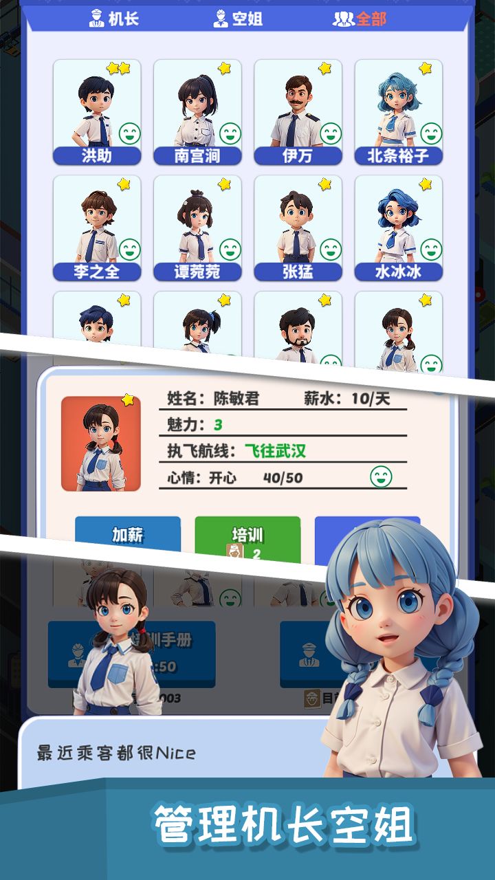 疯狂小飞机必看攻略。少走弯路 3