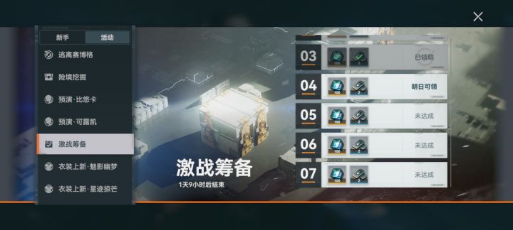 三锥是不是得4个本体截图