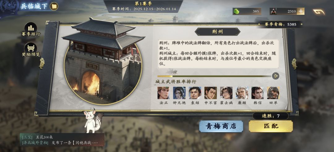 法孝直不削能玩? 3
