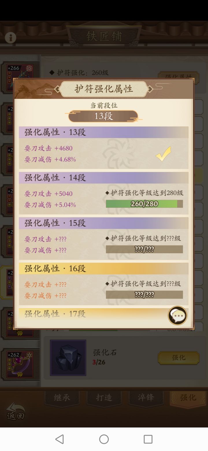 增伤减伤公式问题截图