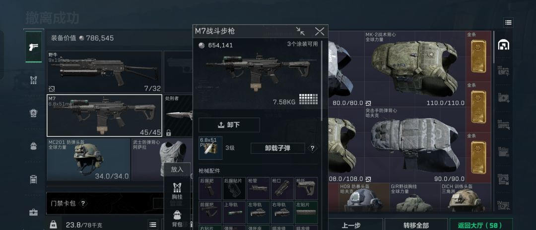 你是要毁了普坝吗? 2