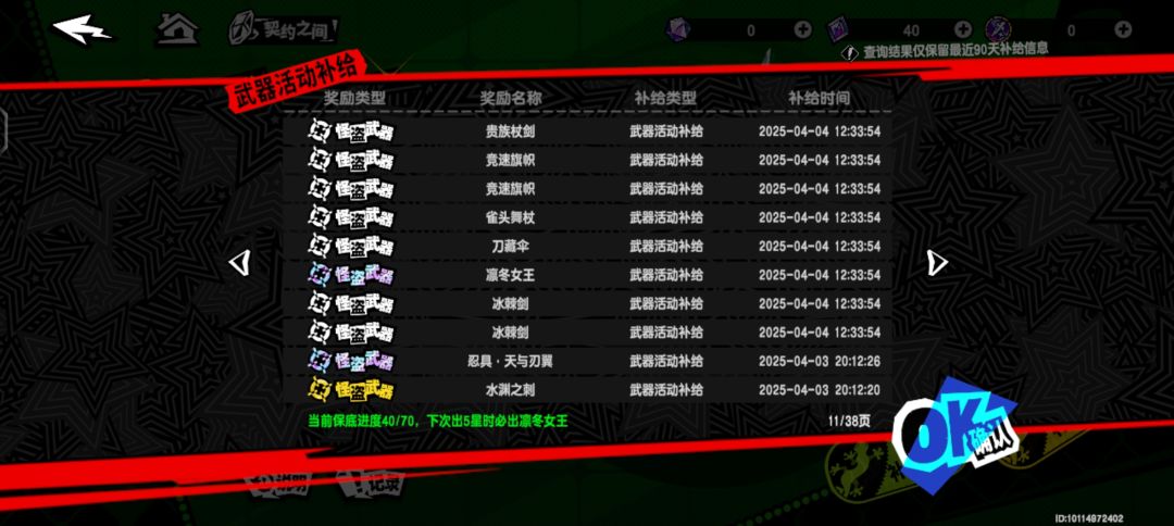 悲°¯᷄◠¯᷅° 6