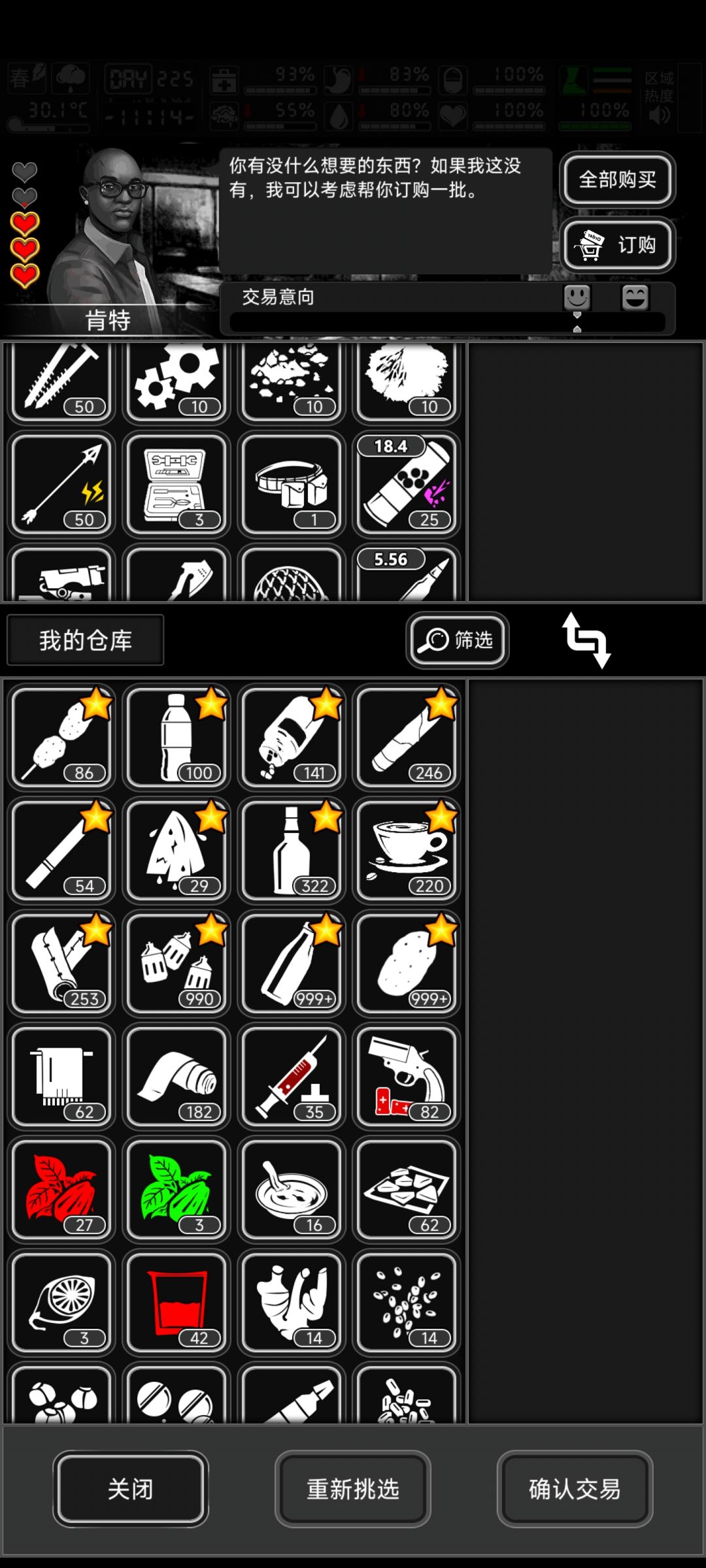我请问呢卤蛋先生,我的狙蛋呢 13