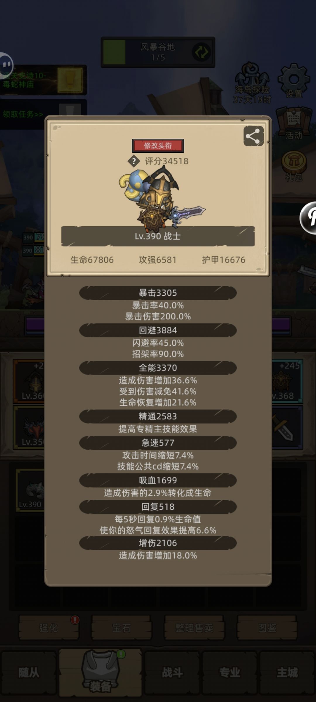低分防战纯自动截图