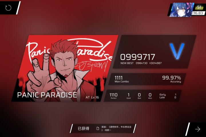 月假末尾 打打截图