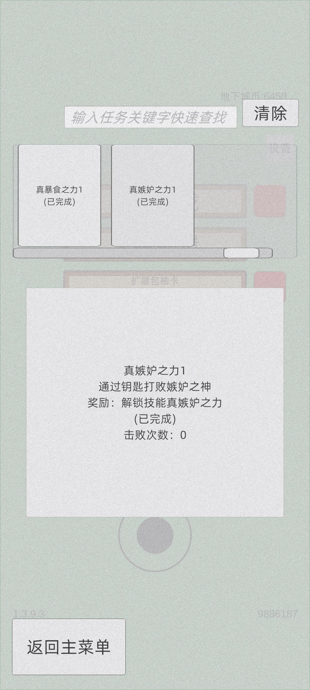 微bug,存档转移之后击杀计数不正确 1