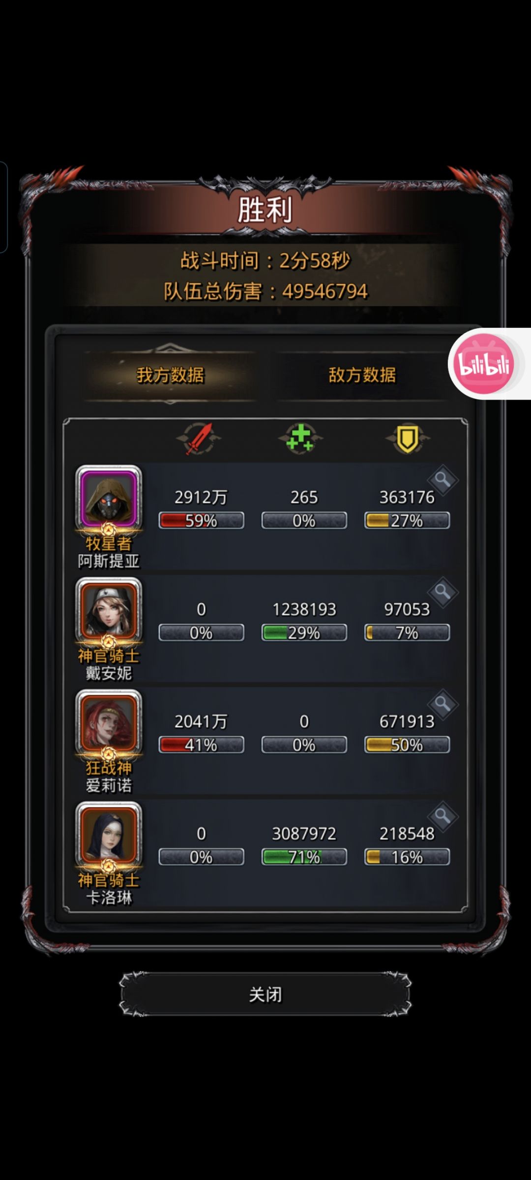无万魔⭐️轻取械灵母体 3