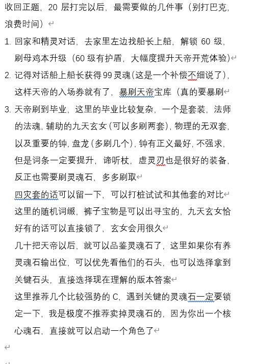 恭喜发财55-70攻略后续 2