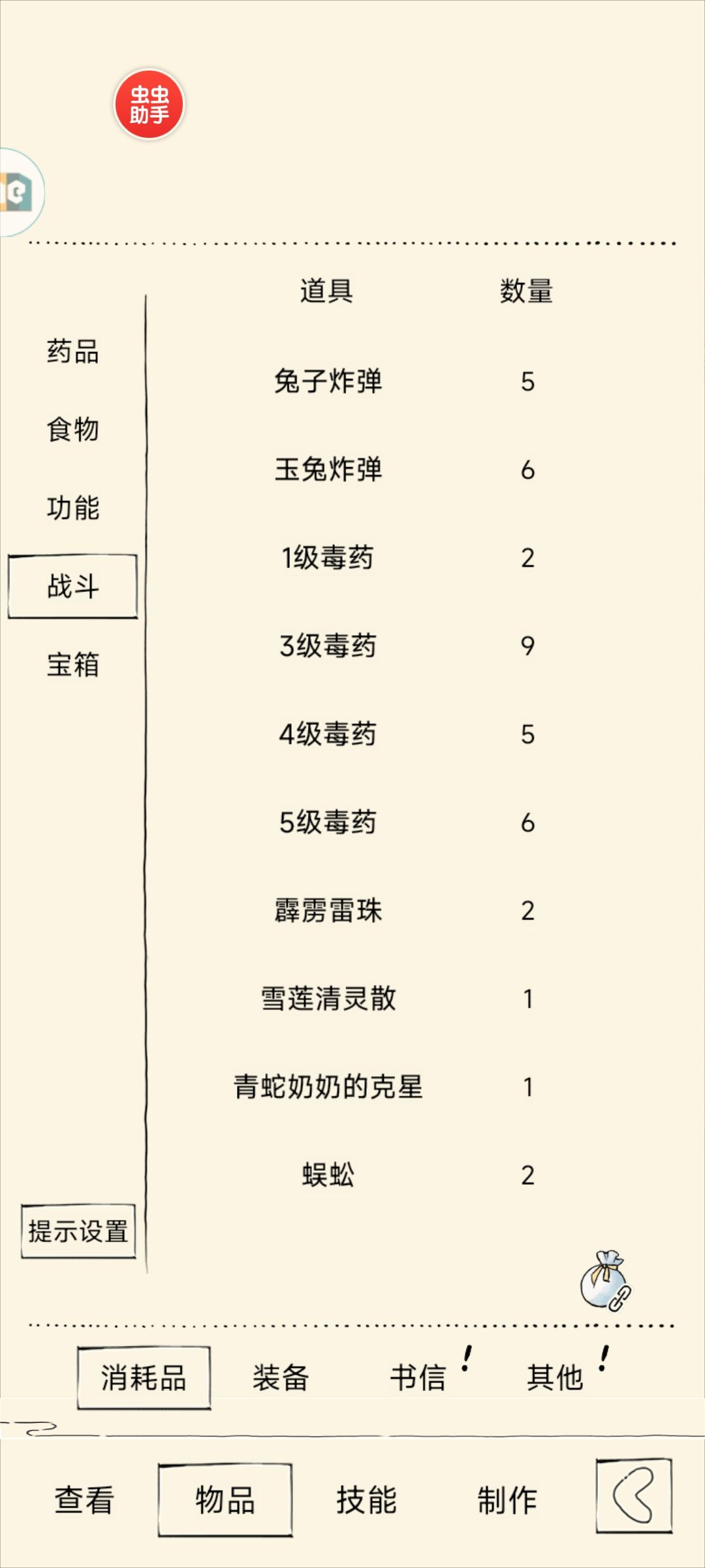 福地求助 2