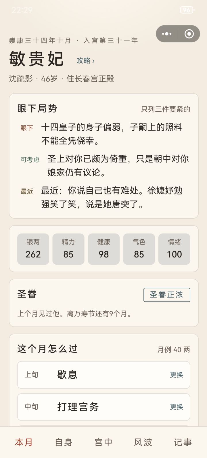 求指导QAQ截图