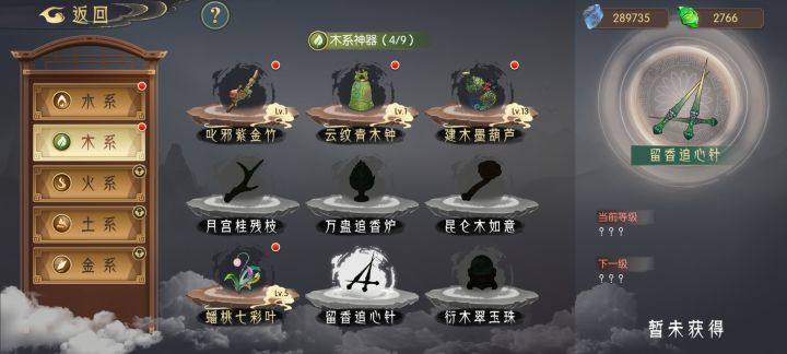 敢问各位道友 留香针怎么获得啊，我都通关了还是得不到截图