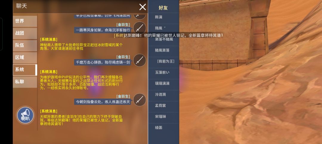26天速升80级 2