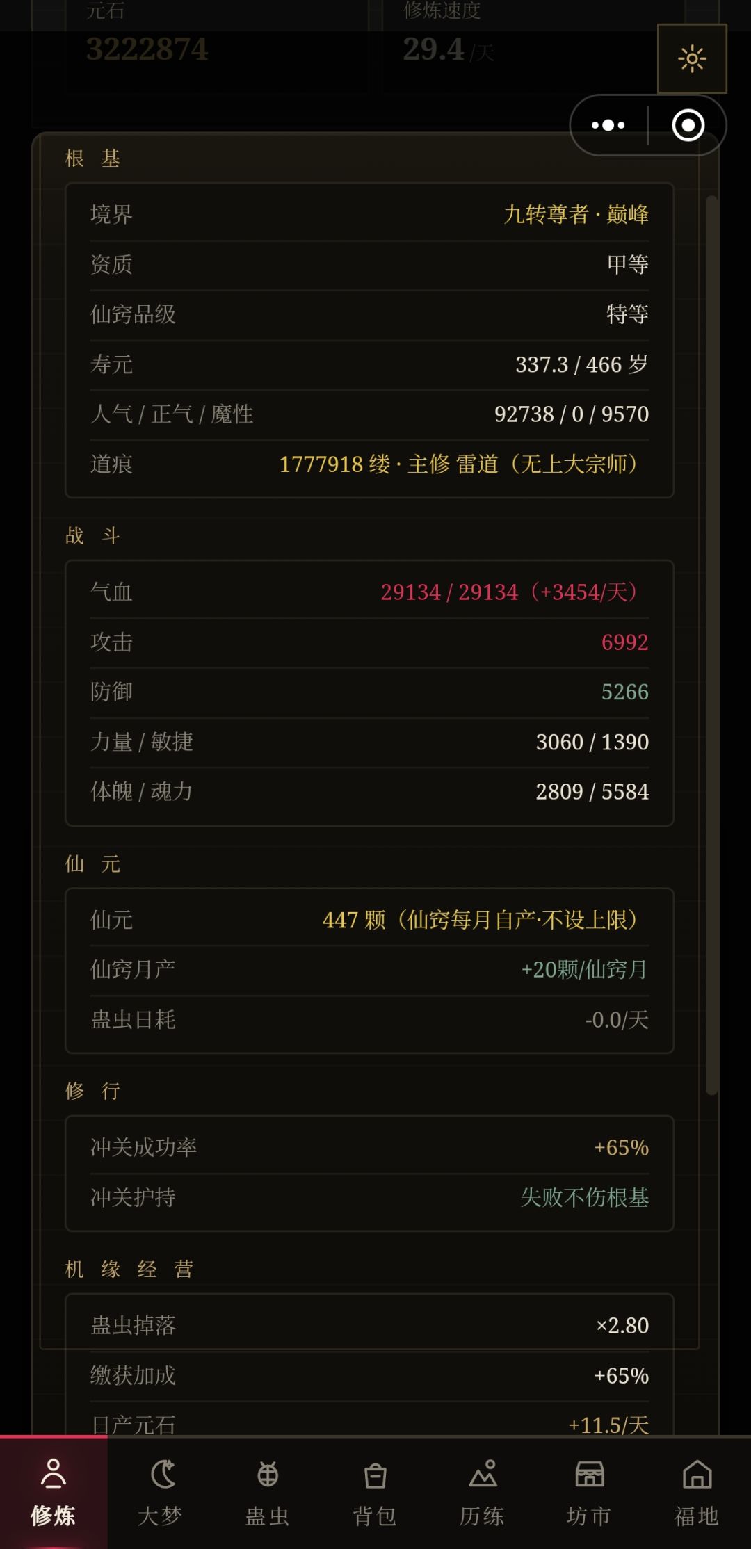 祭奠一下即将逝去的青春 8