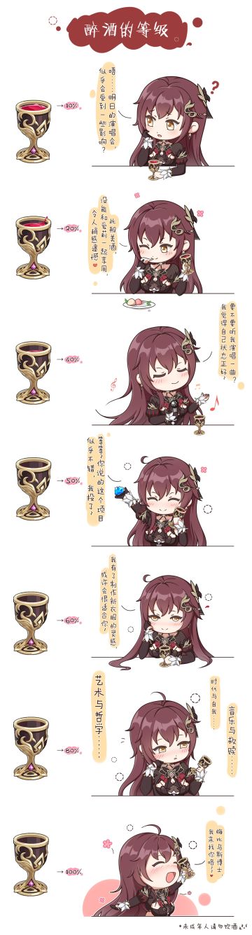 同人鉴赏 | 当伊甸饮酒后，她会想些什么呢？