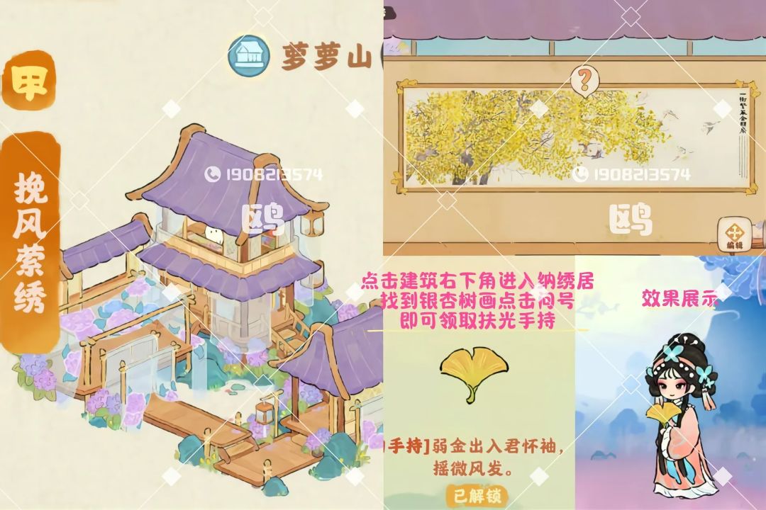 桃源建筑彩蛋领取🍭 11