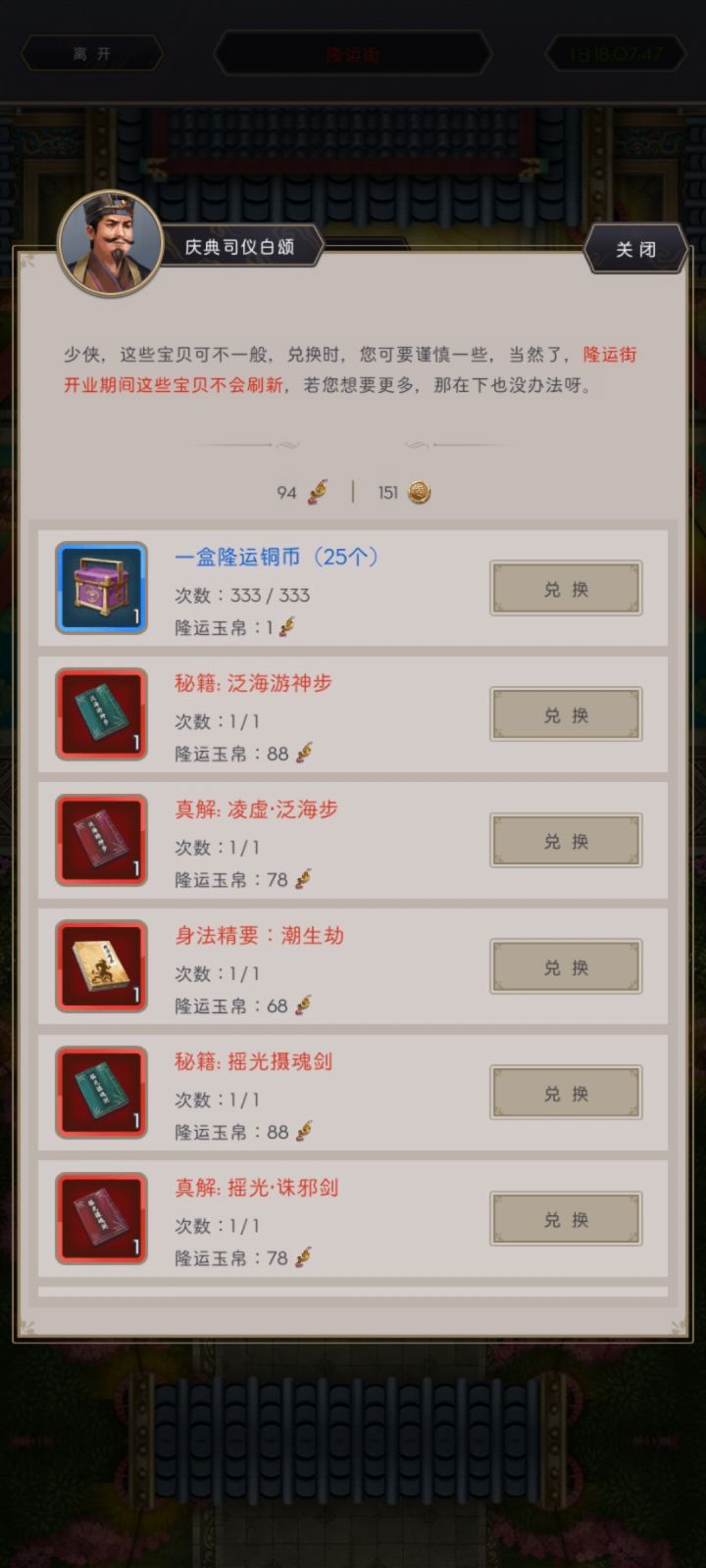 重剑白嫖选哪个好啊?截图