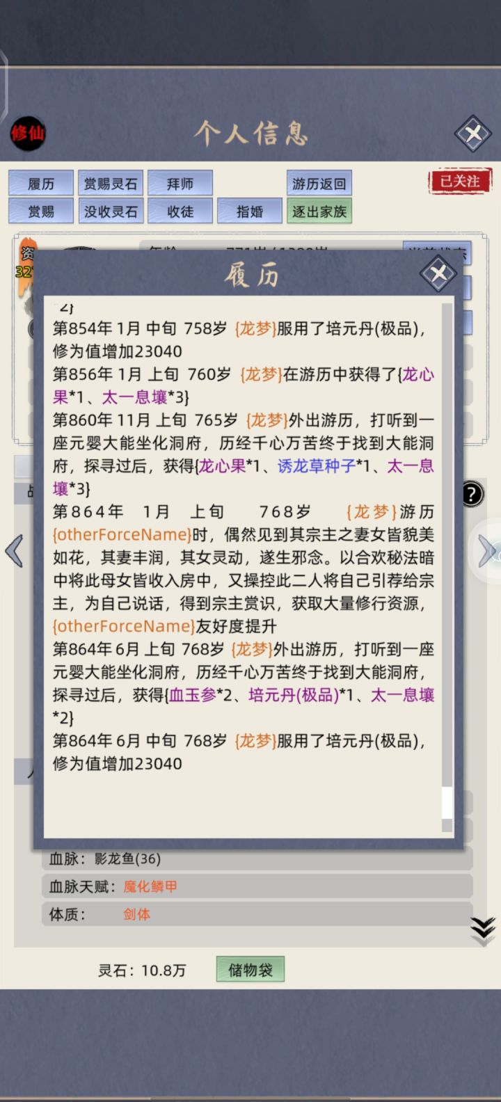 求求一个龙蛋的存档求了截图