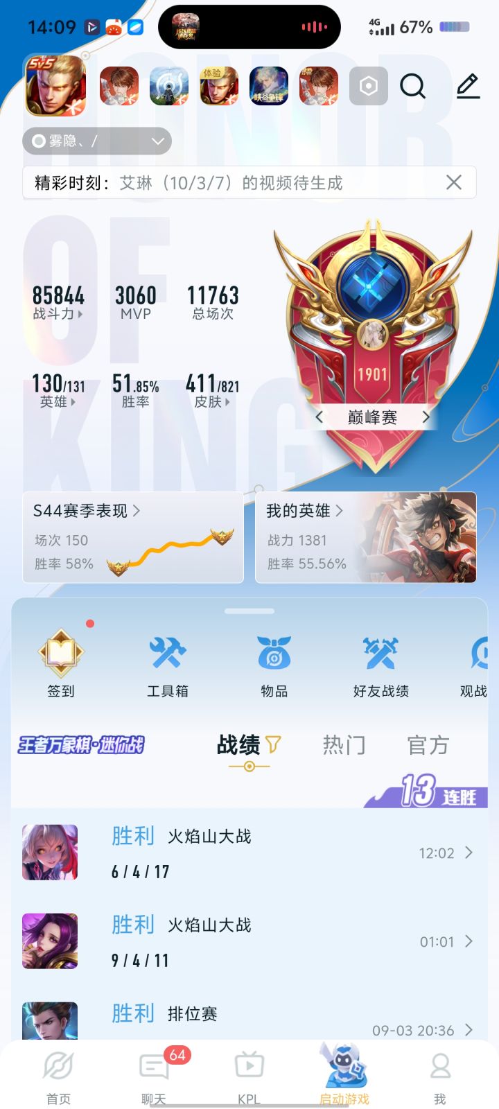 第一个万战截图