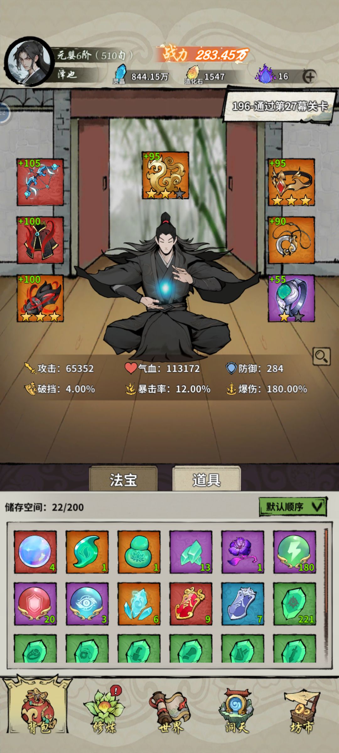 还有什么能加强的呢 7