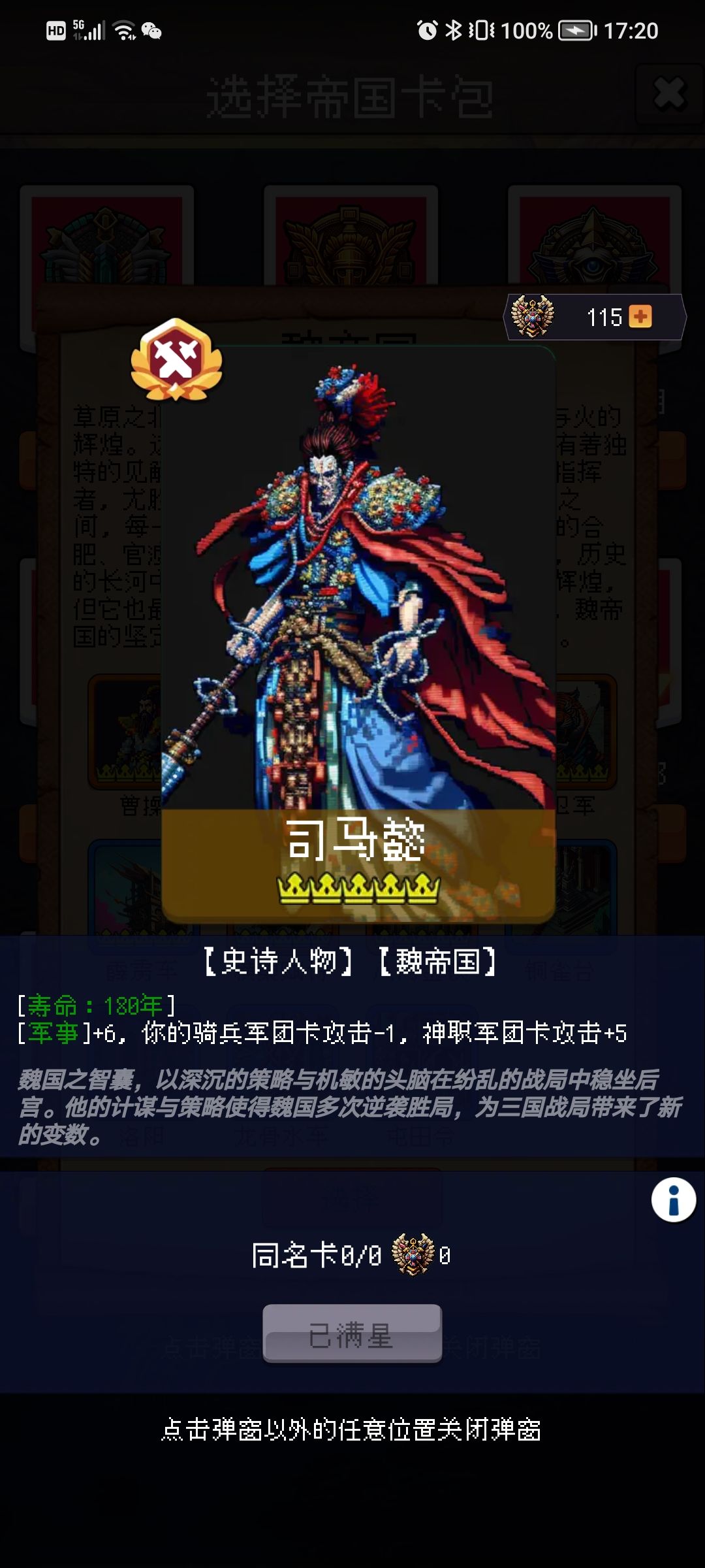 魏卡包评测—持续更新 3