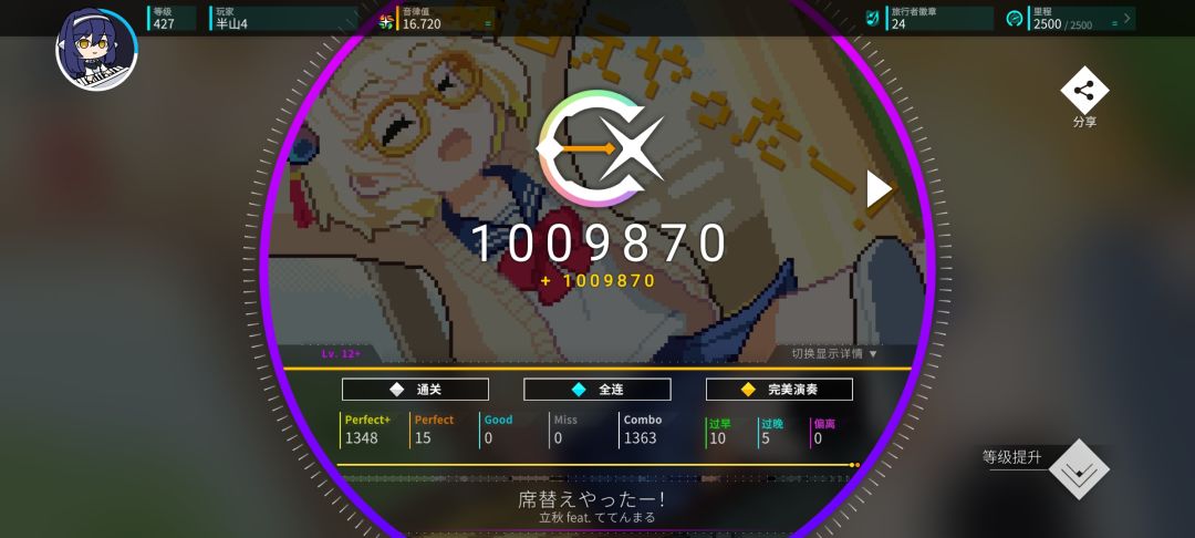 旧曲慢递 7