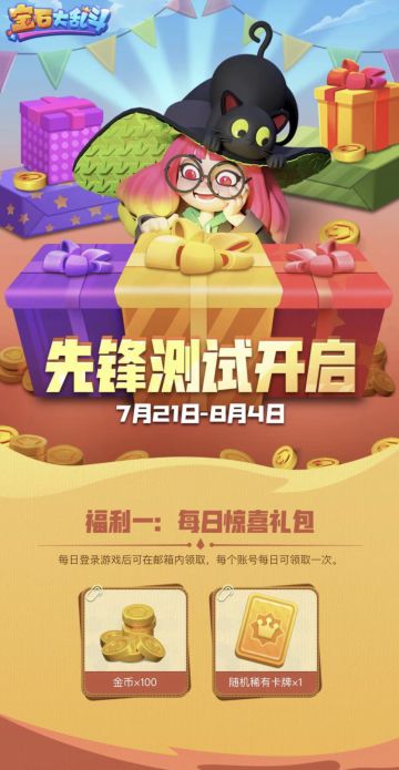 【Q&A】答疑解惑时间到！关于先锋测试必知事项