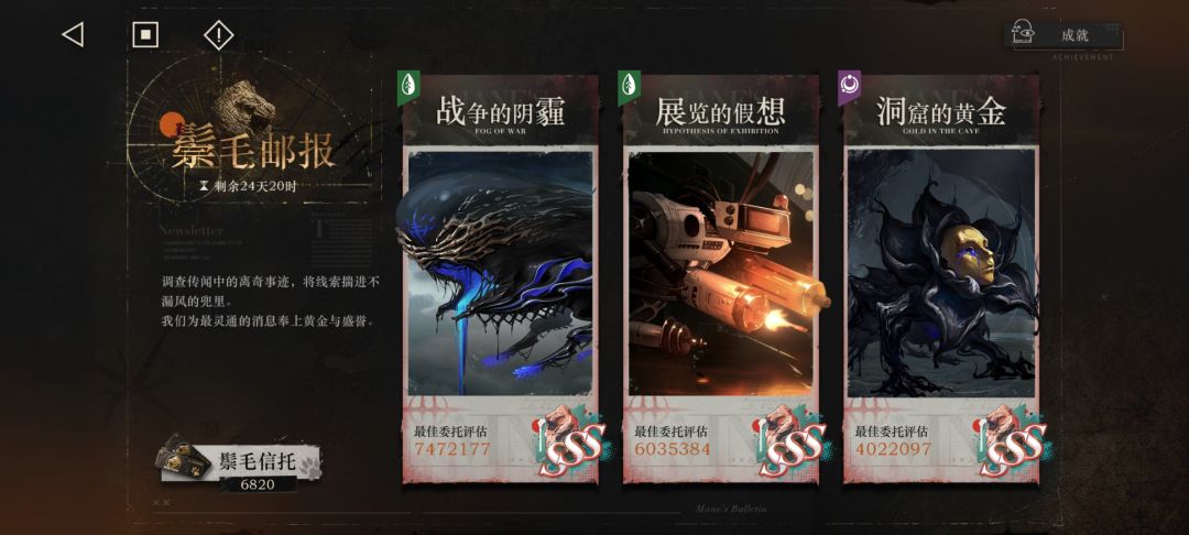 这期伤害一般了,不知道露西咋样 2