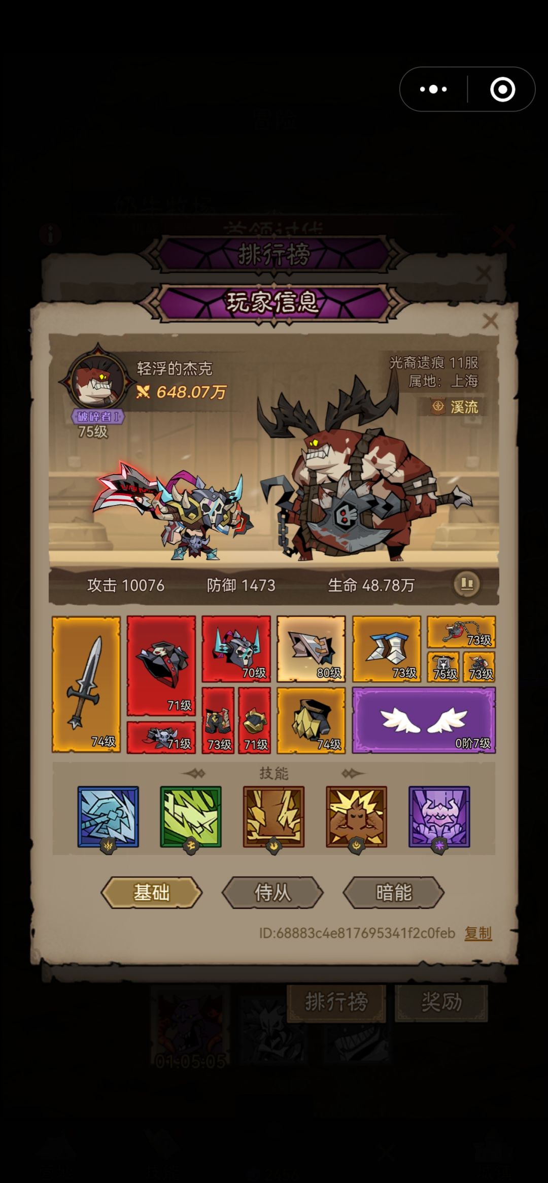游戏全是挂 2