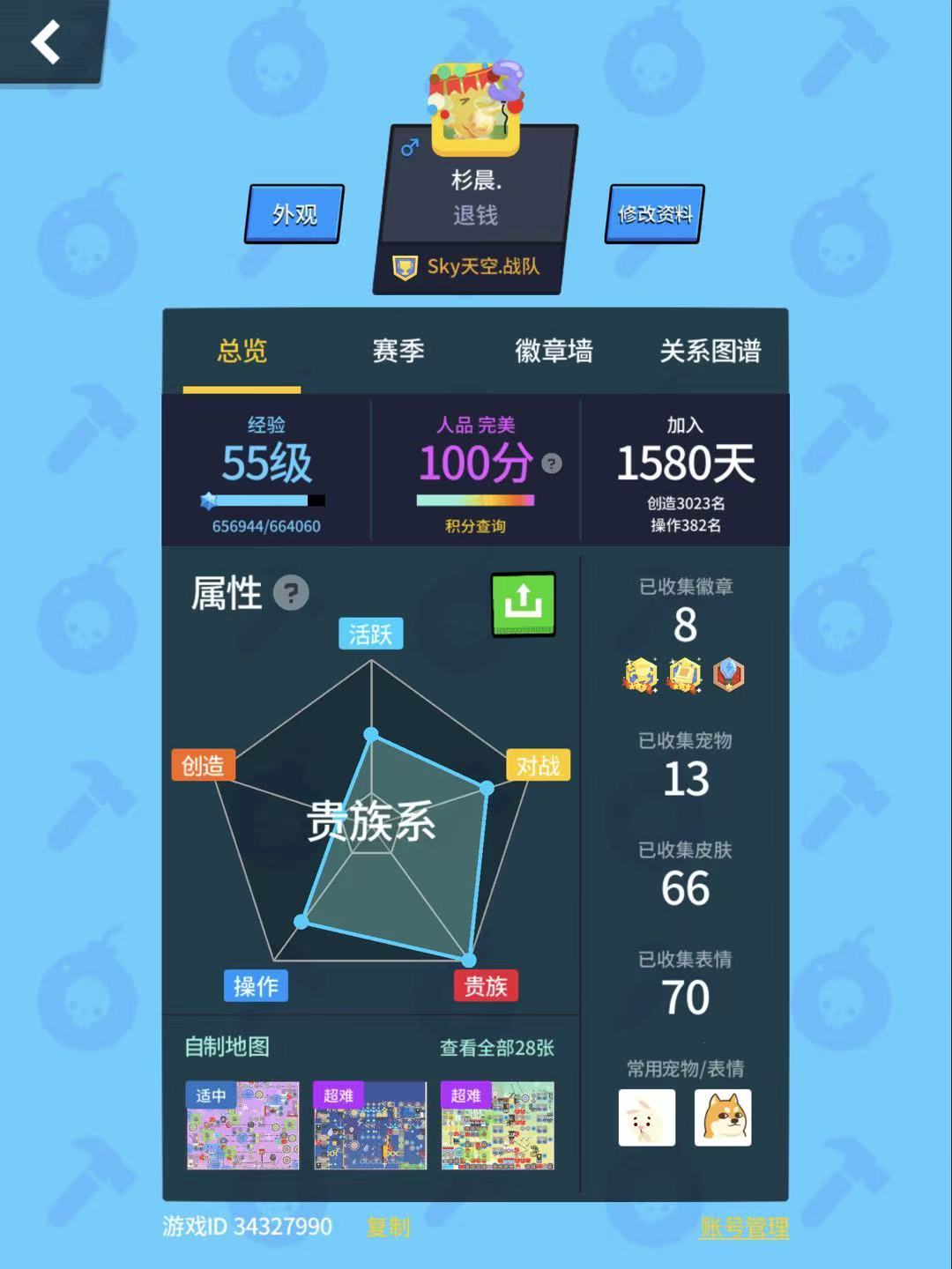三张地图精选后,我的主页发生了这样的变化 3