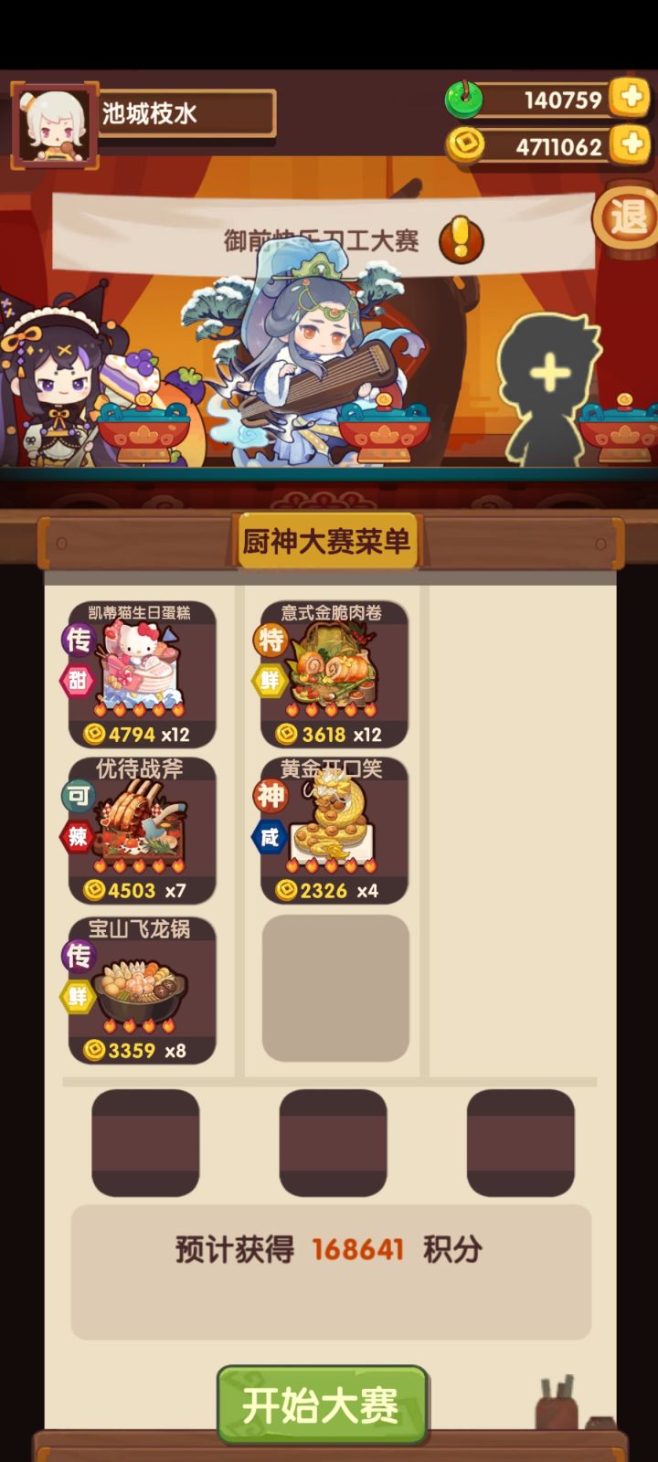 御前高保截图