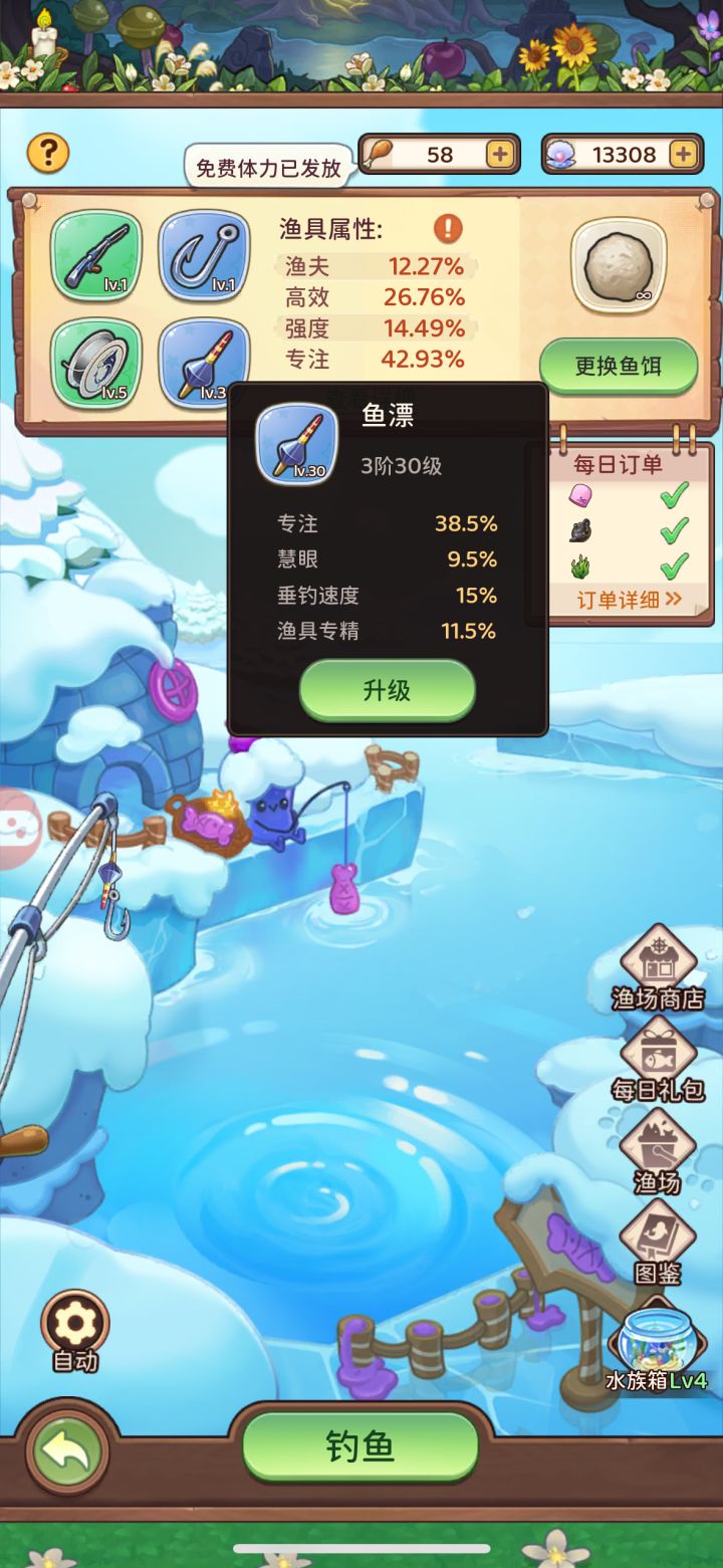 关于钓鱼属性🎣截图