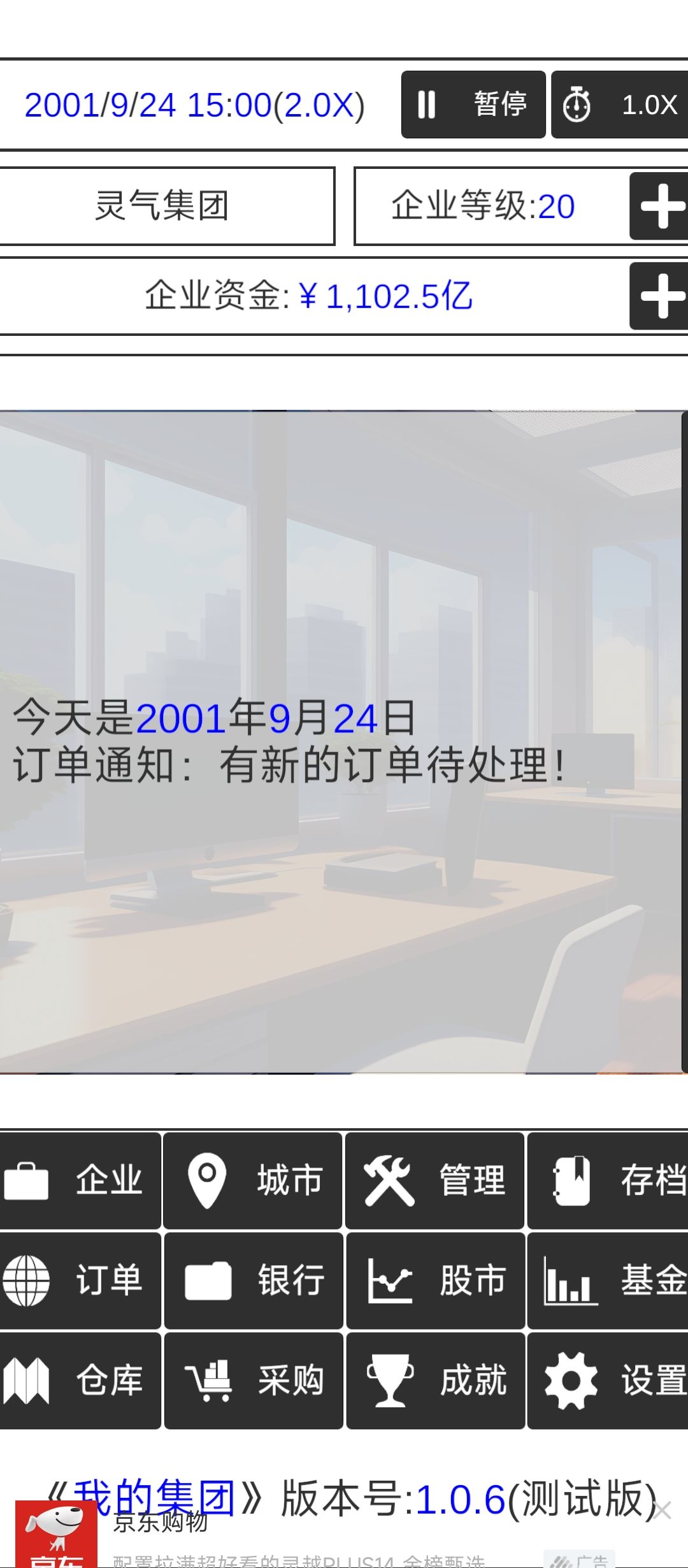 炒股才是主业 3