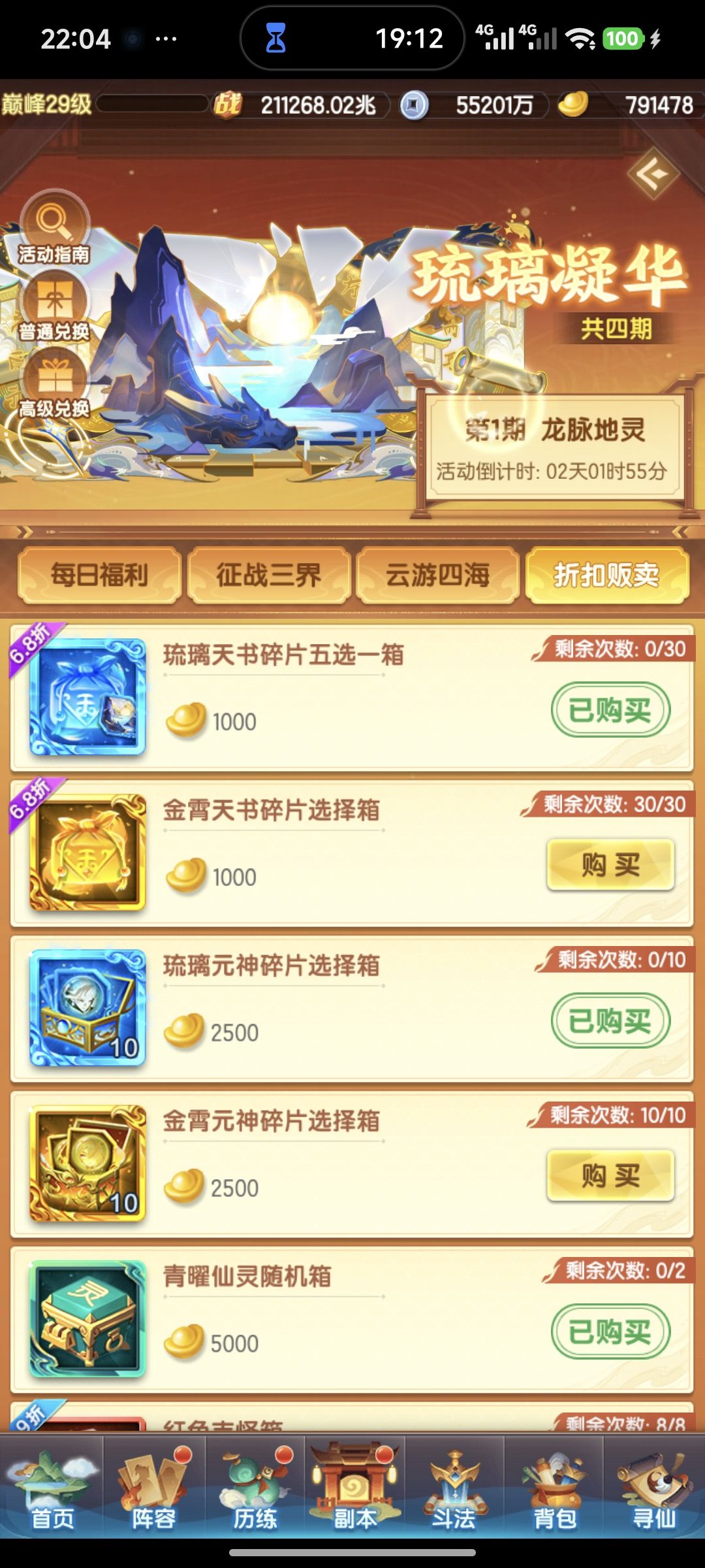 记录贴第456天 2