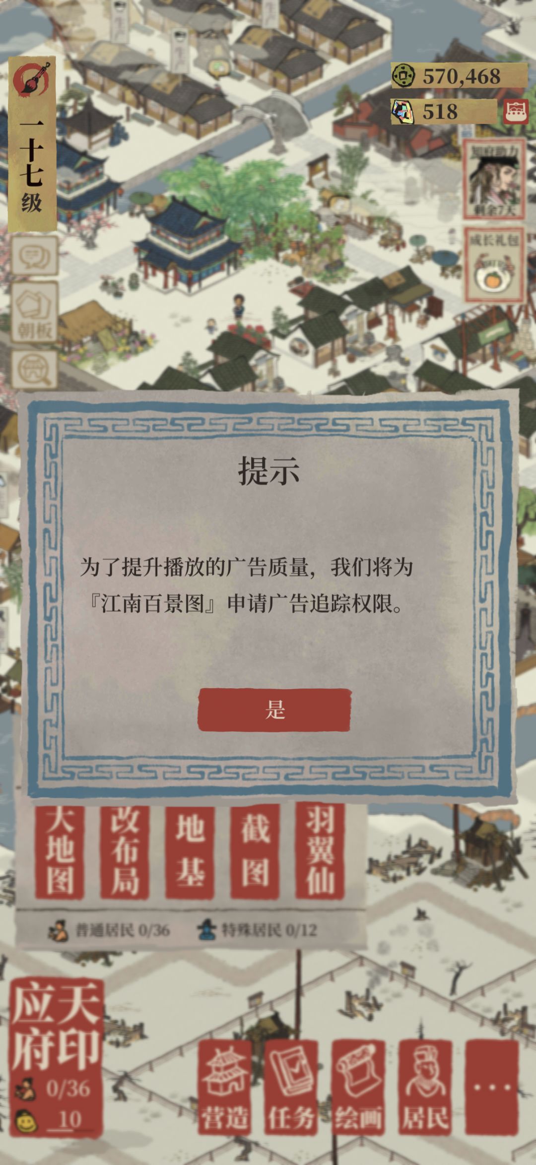 哈哈哈哈哈,这广告不让我看了吗 1
